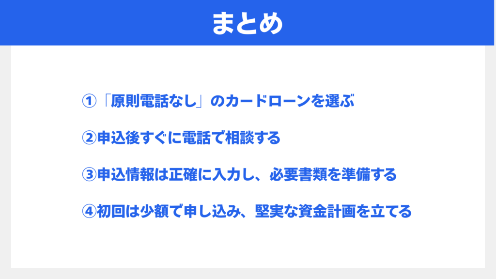 在籍確認なしのカードローンに関するQ&A(知恵袋で見かける疑問も解説)
