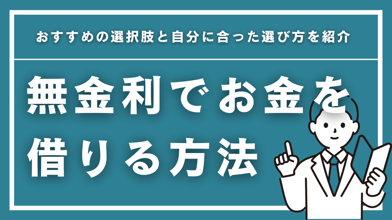社会人一年目でお金ないのはなぜ？原因と今すぐできる解決策を徹底解説