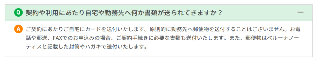 ベルーナノーティス