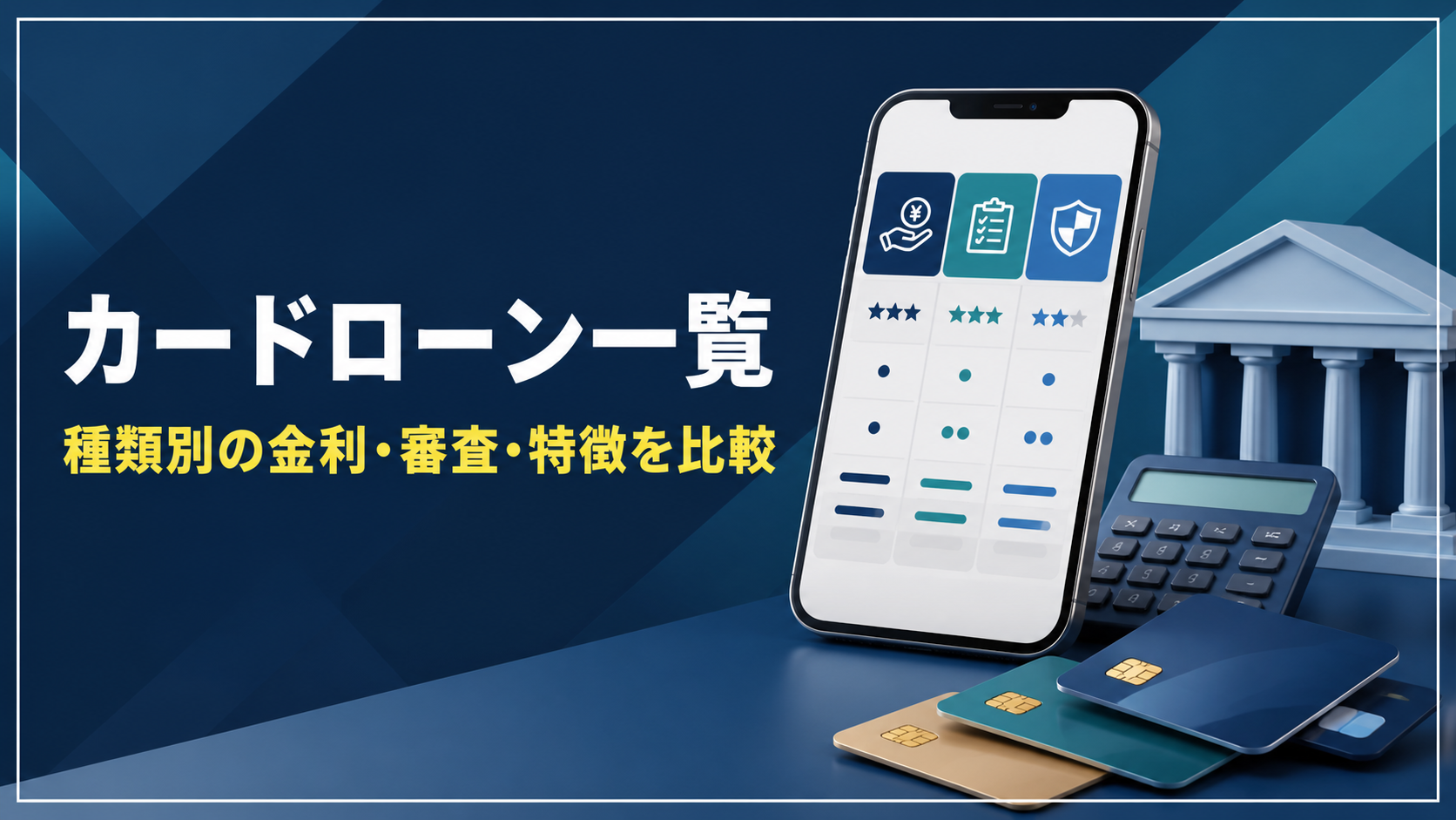 JCB CARD LOAN FAITHの商品イメージ
