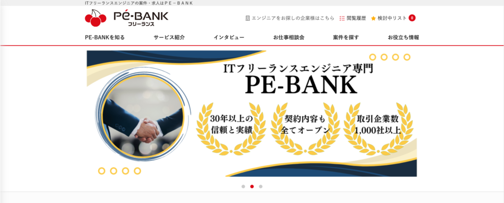 PE-BANK（ピーイーバンク）