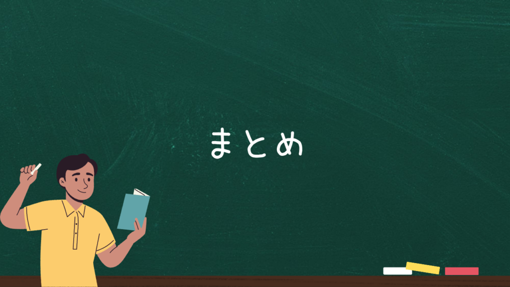 まとめ：大学生は学校と両立できるプログラミングスクールを選ぼう！