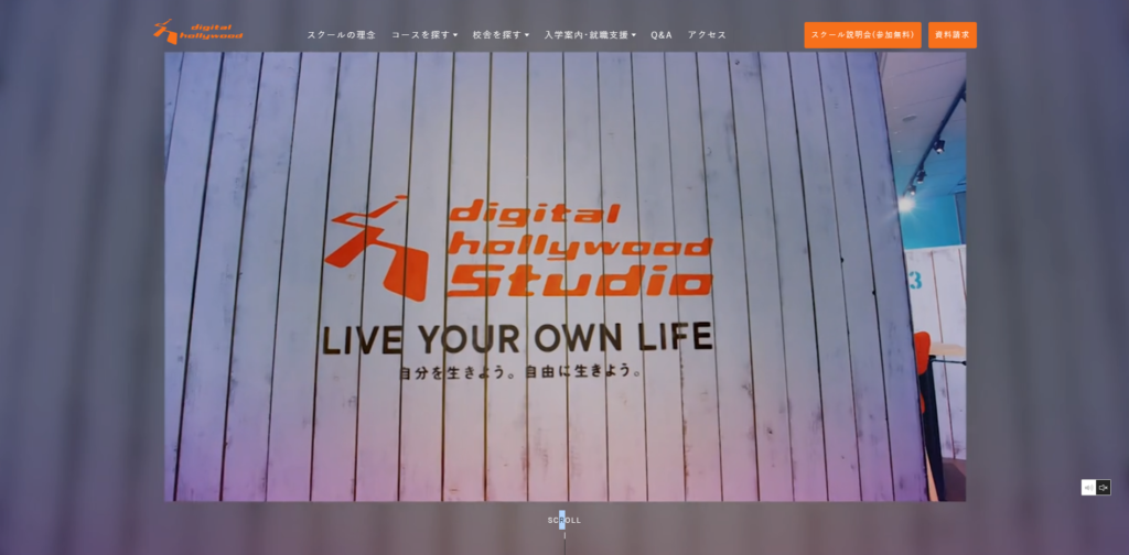 デジタルハリウッドSTUDIO