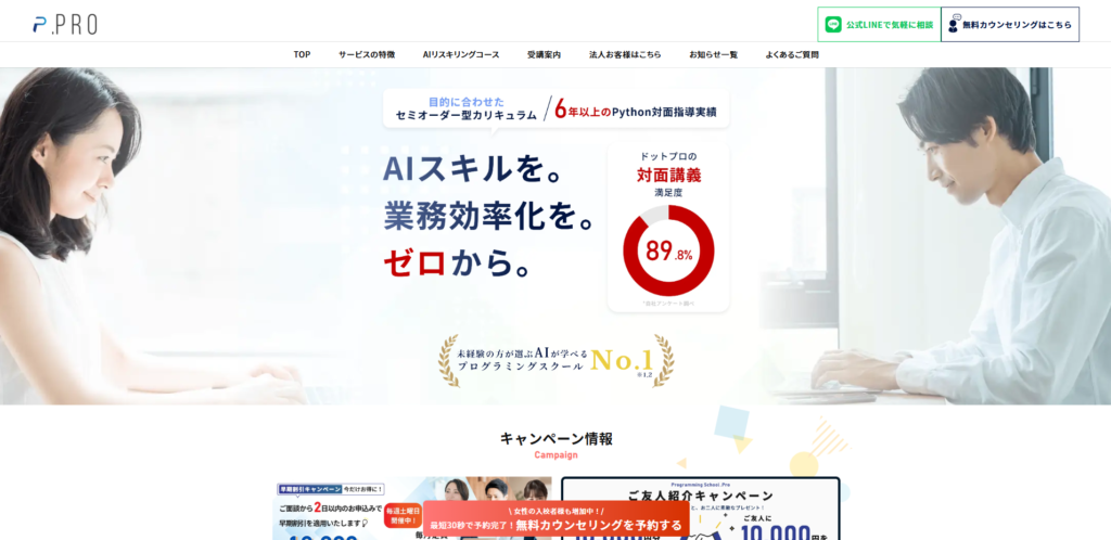 .Pro（ドットプロ）