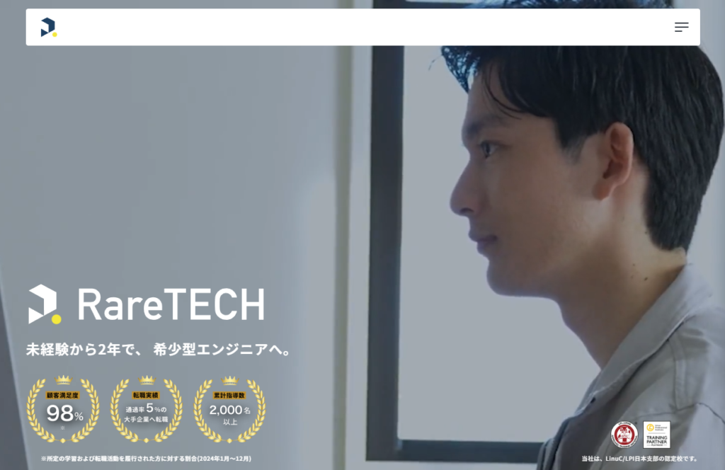 RareTECHの評判は怪しい?料金は高い?口コミ・デメリットまで正直に解説